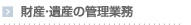 債務整理